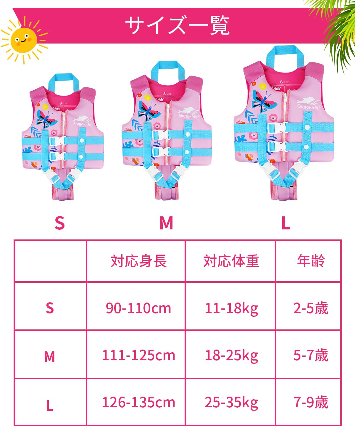 Amazon | Gogokids フローティングベスト 子供用ライフ